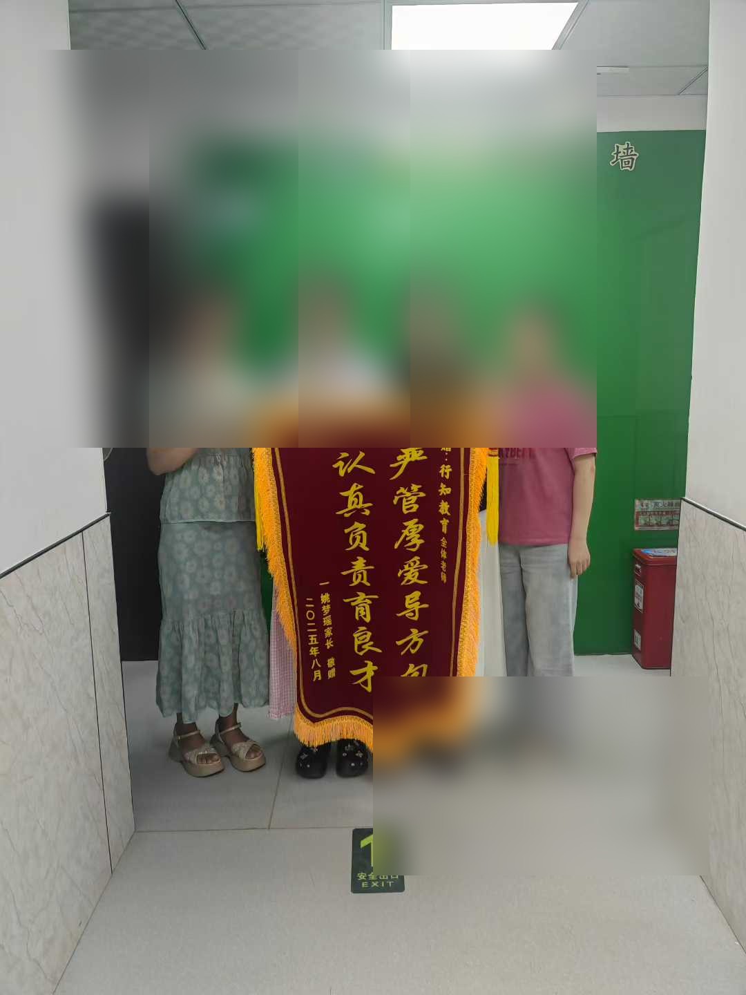 一零一五班锦旗